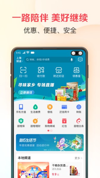 中国电信翼支付app平台