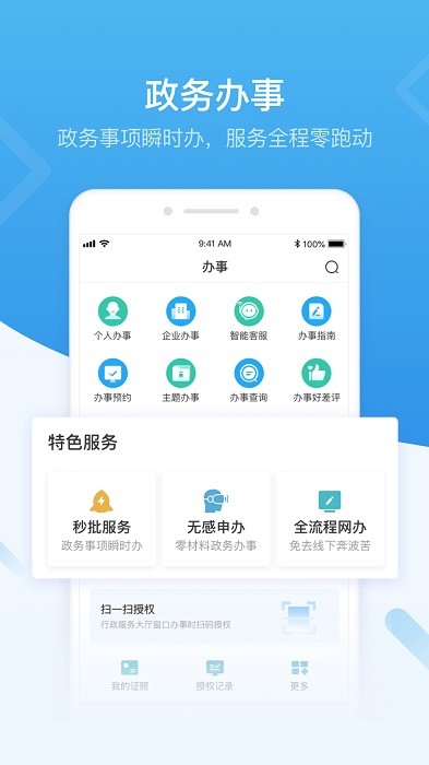 i深圳app官方版