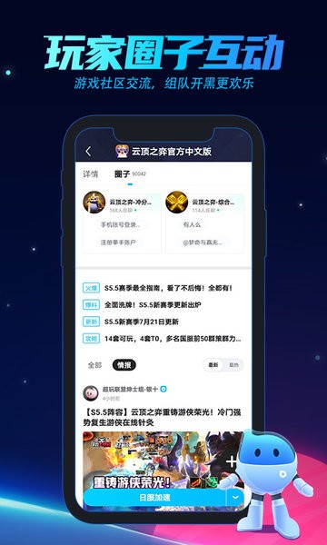 biubiu加速器官网下载