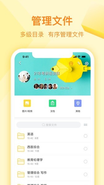 曲奇云盘app下载