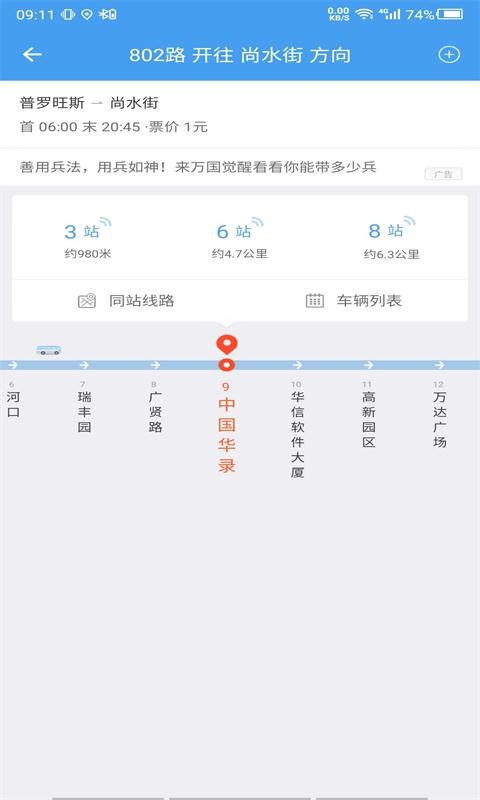 熊猫出行app官方版