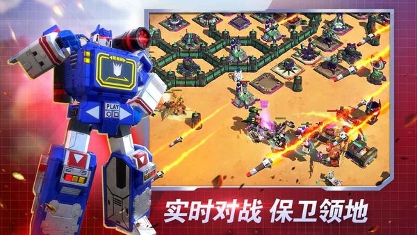 变形金刚地球之战手游