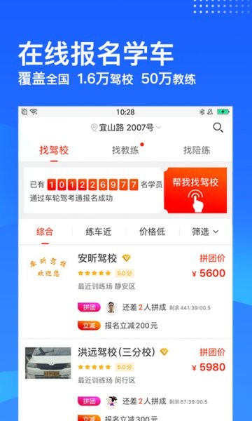 车轮驾考通app