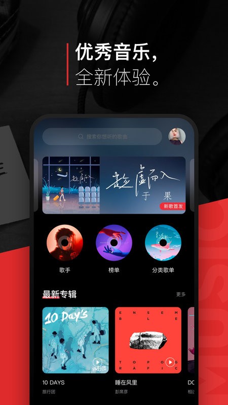 百度音乐播app