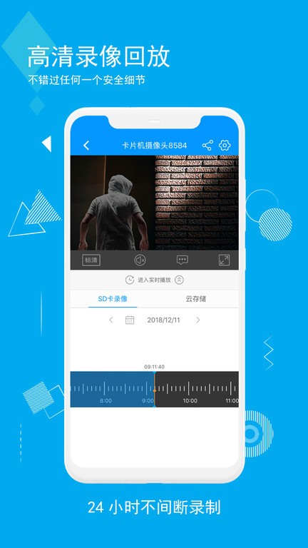 乔安智联手机版