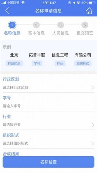 河南掌上工商登记注册app