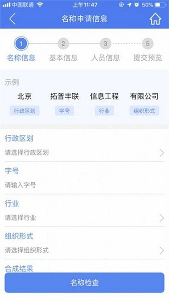 河南掌上工商登记注册app