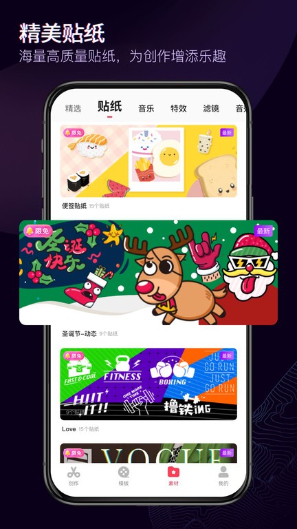 360快剪辑app