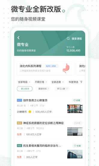 云鹊医app下载手机版