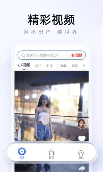 2345浏览器app下载