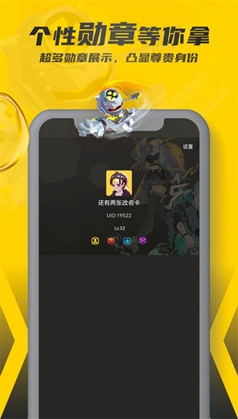 畅玩空间游戏平台官方版