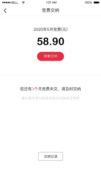 复兴一号app官方下载