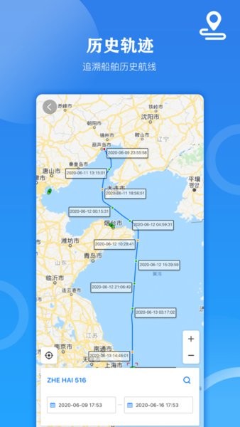 船达通app免费版下载