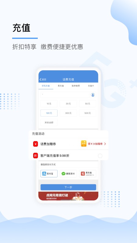 上海移动网上营业厅app