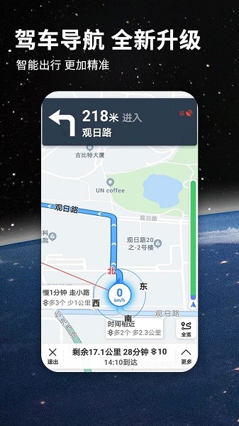 北斗导航地图app官方