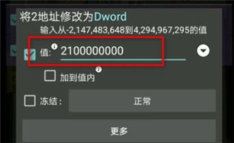 2023gg修改器安装