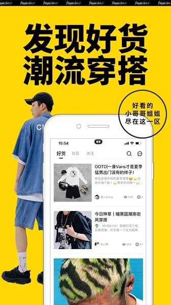 yohobuy有货软件