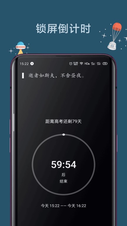 远离手机apk