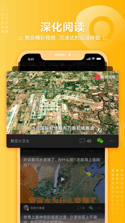 凤凰视频手机版