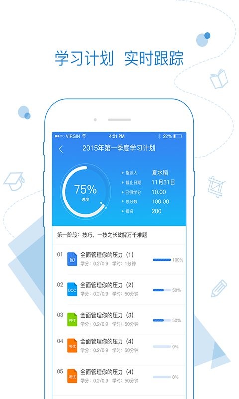 绚星app官方手机版