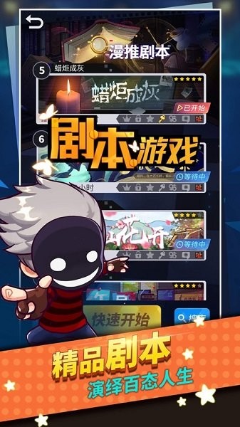 谁是卧底手机版