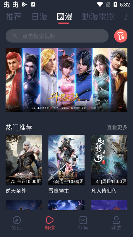 囧次元樱花动漫app正版免费