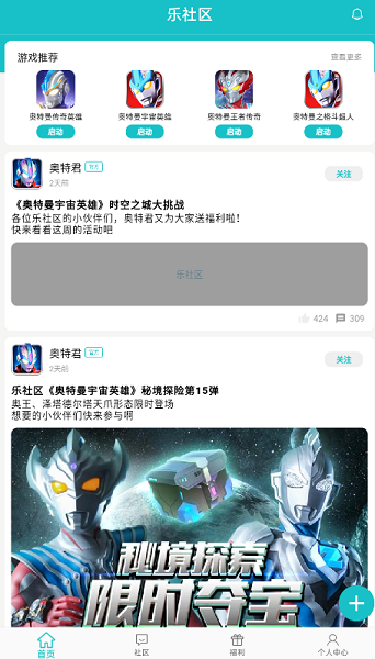 2024乐社区官方
