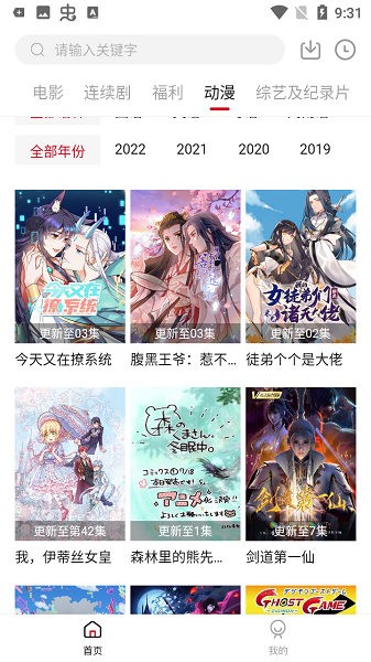 555影视app手机端下载