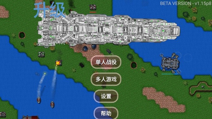 铁锈战争破解版无限金币无限造兵中文版