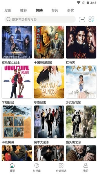 极光影视app最新版(极光影院)