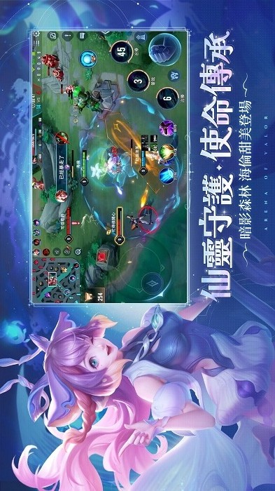 garena传说对决台服最新版2024