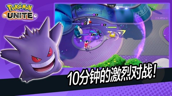 宝可梦大集结国际服下载安装手游版