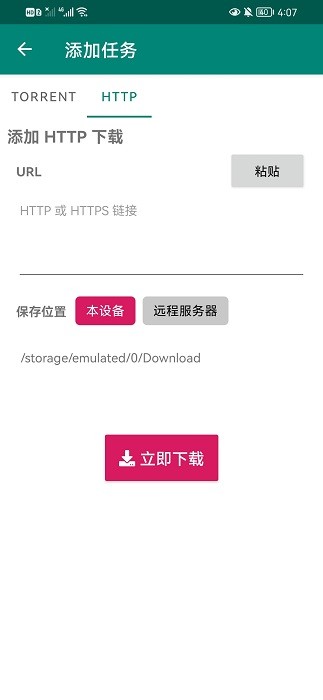 bitcomet比特彗星手机版app