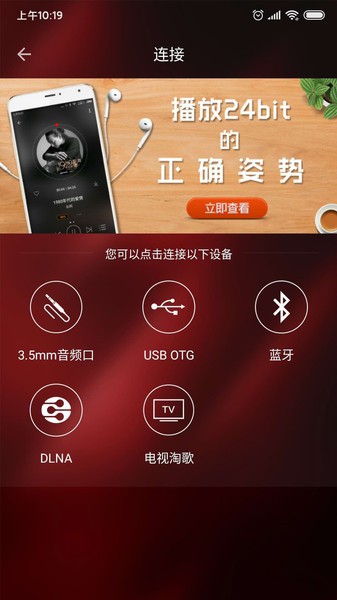 hifi音乐proapp官方最新版