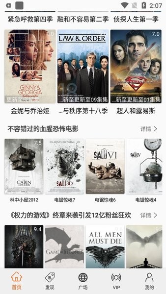 美剧鸟app最新版(美剧侠)