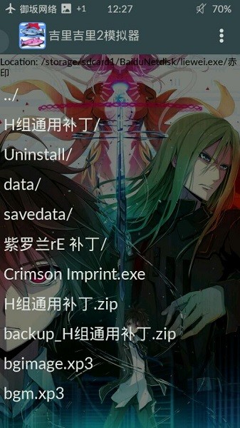 手机xp3模拟器(吉里吉里2模拟器)