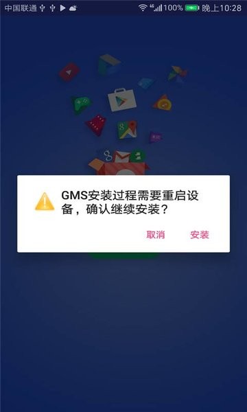 华为gms谷歌安装器