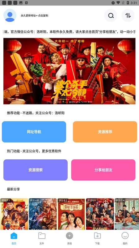 核桃云端最新版