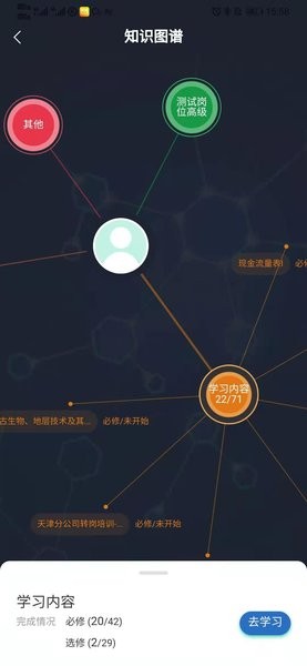 中国海油海学app