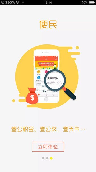 德州人社app官方下载