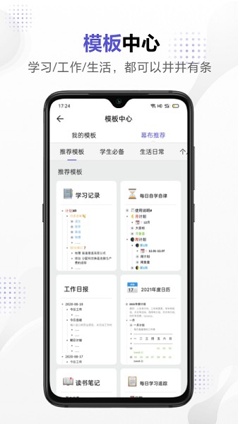 幕布app下载