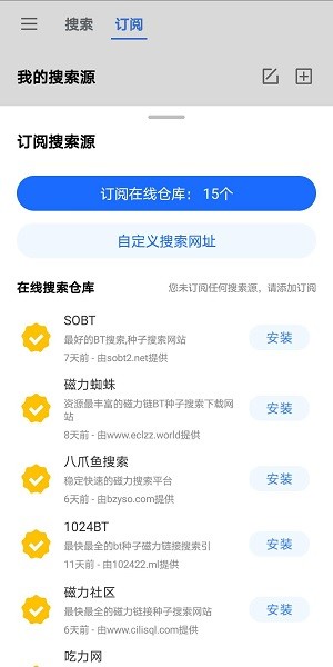 搜磁器最新版本2023