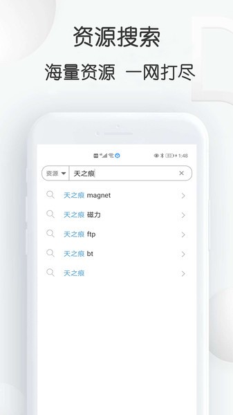 星速下载app