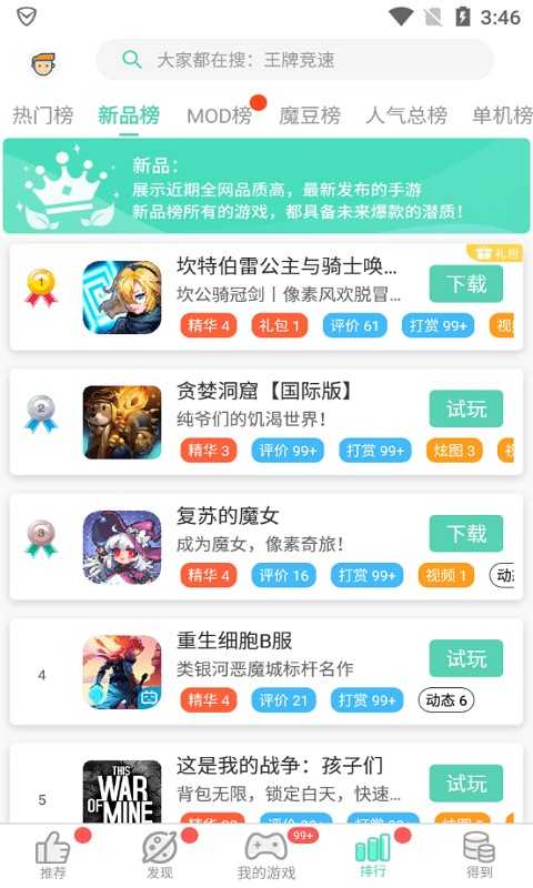 gg助手修改器(gg大玩家)