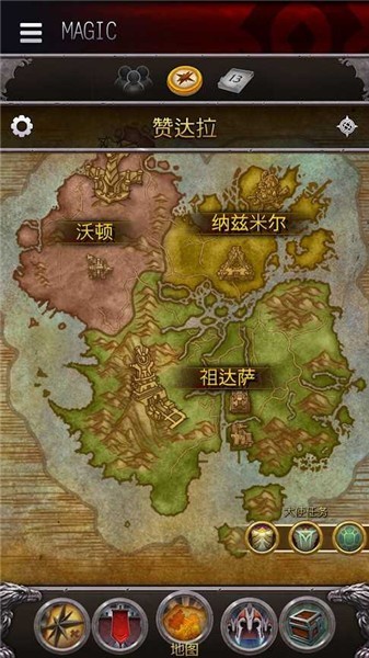 魔兽世界助手安卓版(WoW Companion)