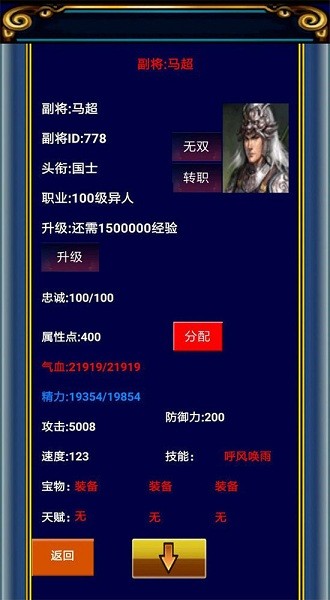 幻想三国手机版