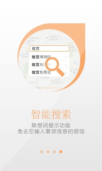 天地图卫星地图手机版下载