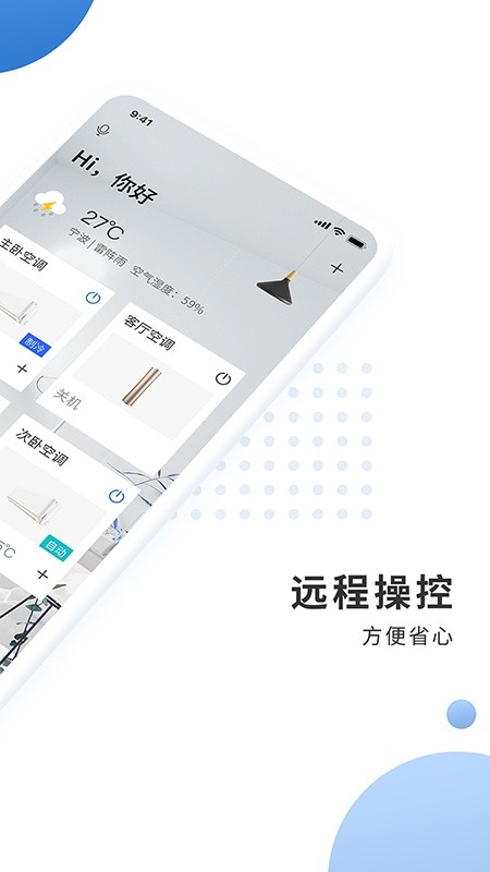 奥克斯空调手机遥控器app