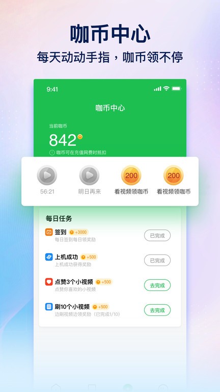 趣网咖官方客户端