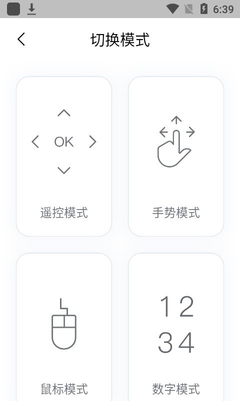 康佳电视万能遥控器app(易互动)